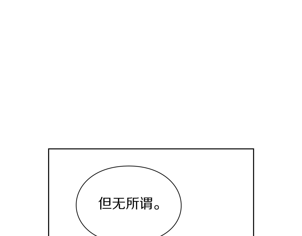 露西亚-攻略公爵计划韩漫全集-第107话 想要变强无删减无遮挡章节图片 