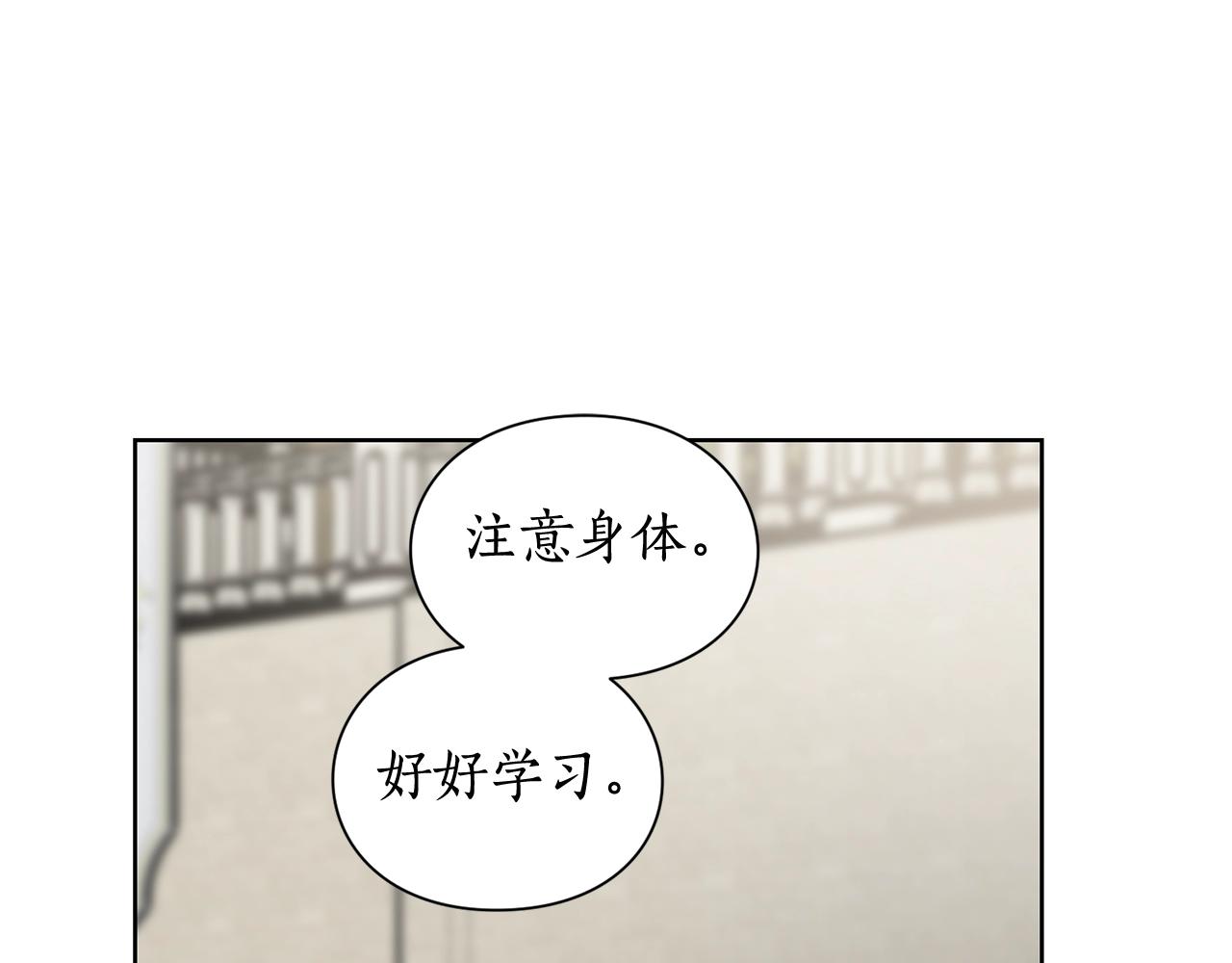 露西亚-攻略公爵计划韩漫全集-第107话 想要变强无删减无遮挡章节图片 