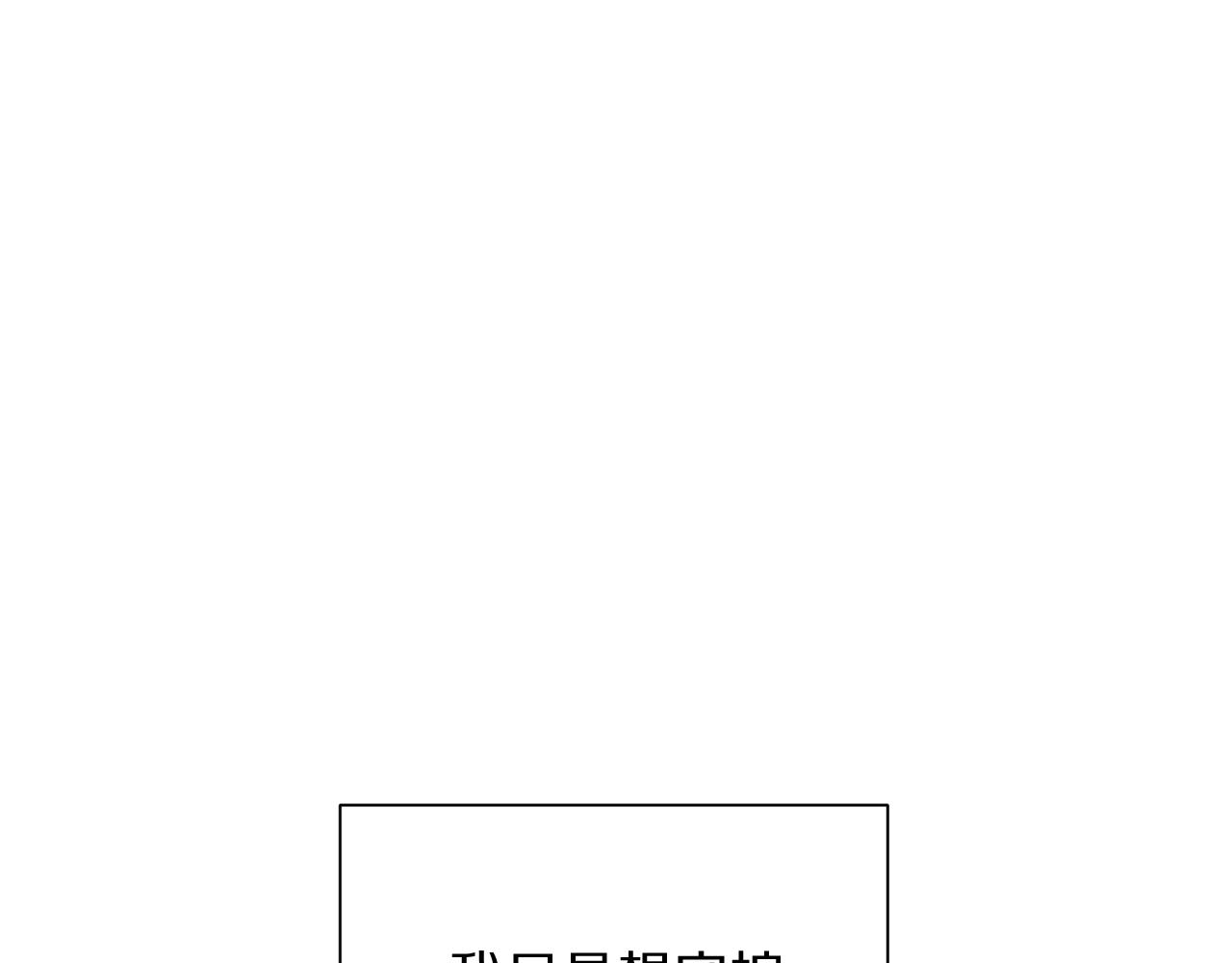 露西亚-攻略公爵计划韩漫全集-第107话 想要变强无删减无遮挡章节图片 