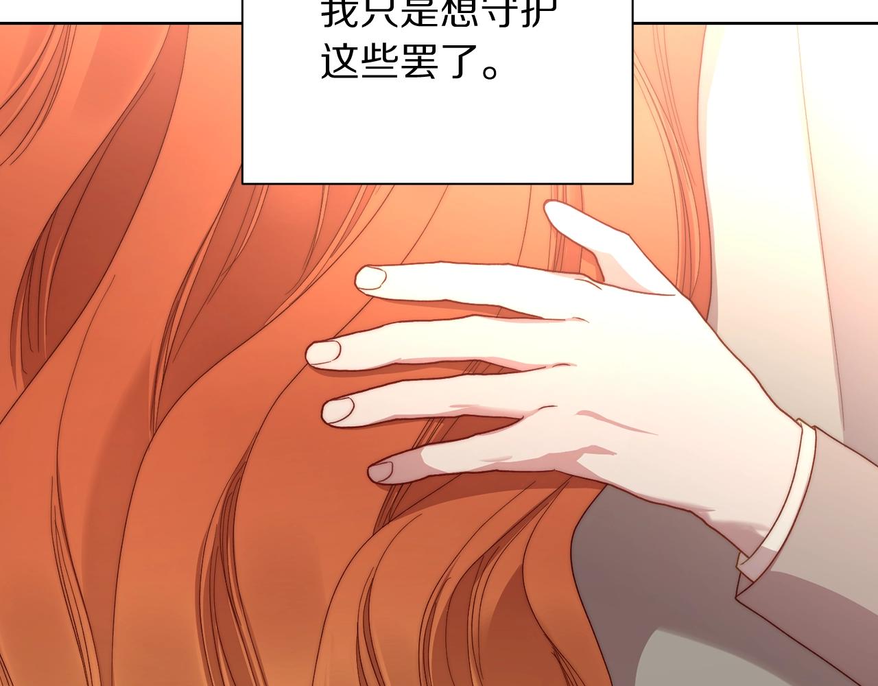 露西亚-攻略公爵计划韩漫全集-第107话 想要变强无删减无遮挡章节图片 