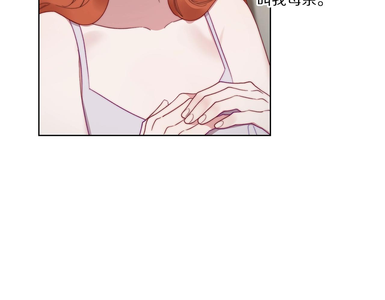 露西亚-攻略公爵计划韩漫全集-第108话 该去洗澡了无删减无遮挡章节图片 