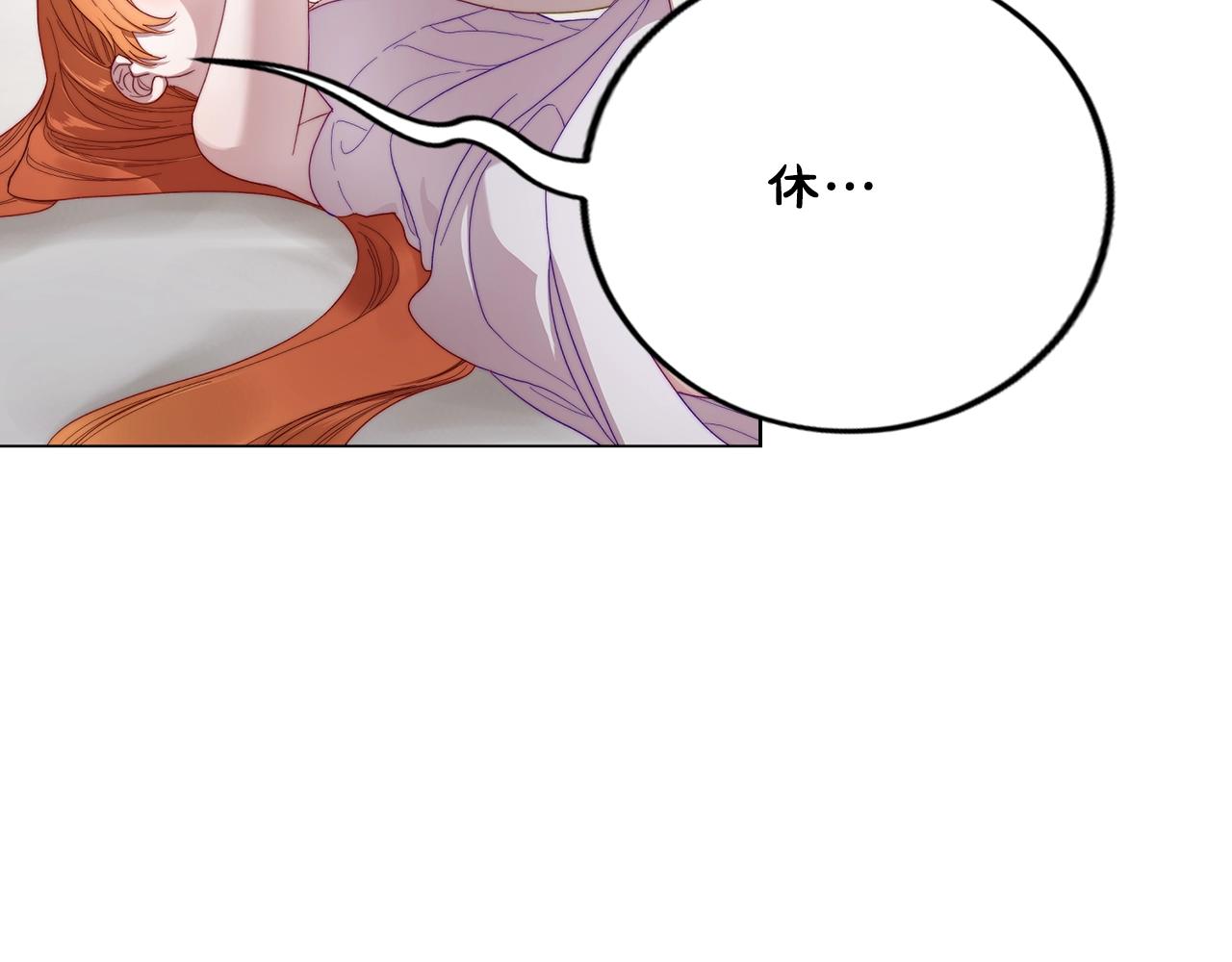 露西亚-攻略公爵计划韩漫全集-第108话 该去洗澡了无删减无遮挡章节图片 