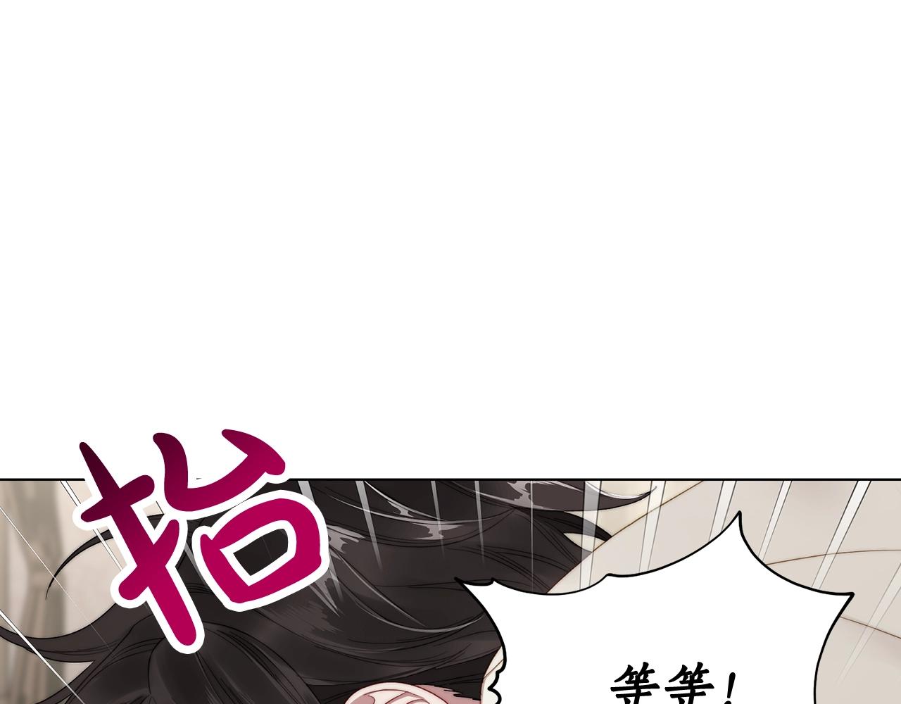 露西亚-攻略公爵计划韩漫全集-第108话 该去洗澡了无删减无遮挡章节图片 
