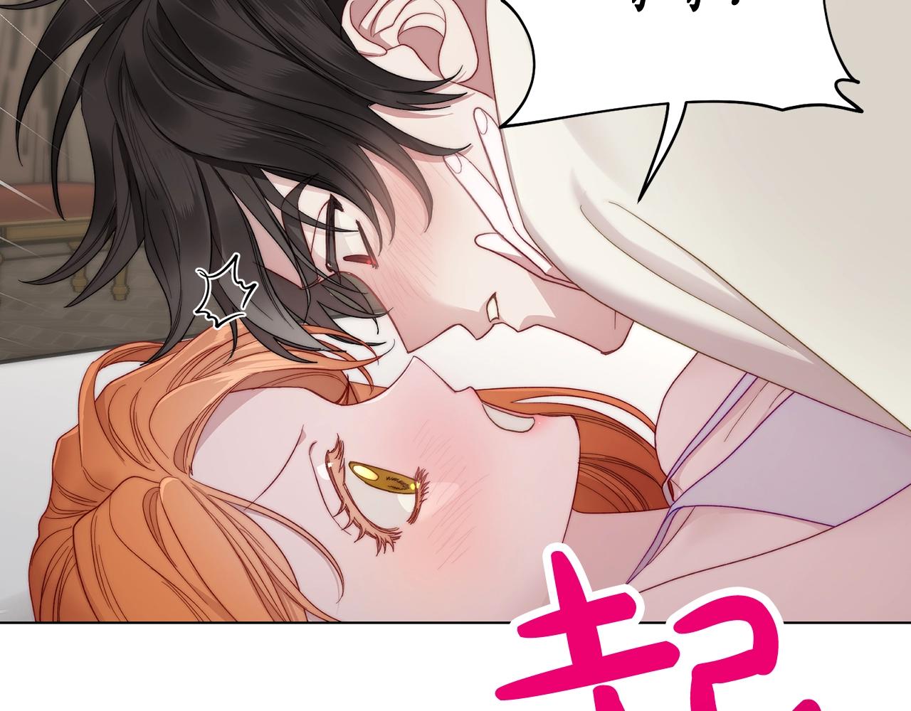 露西亚-攻略公爵计划韩漫全集-第108话 该去洗澡了无删减无遮挡章节图片 