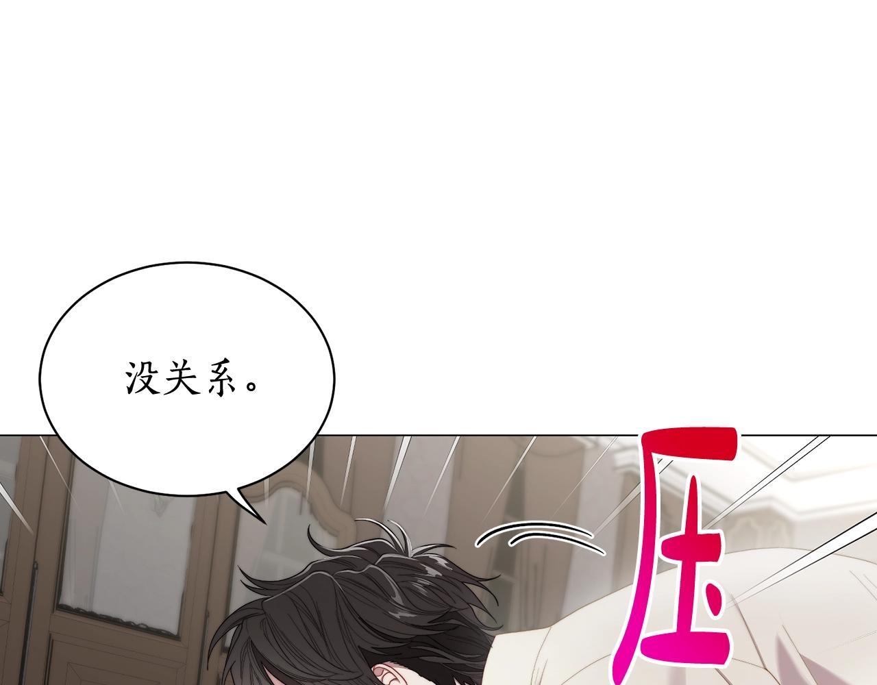 露西亚-攻略公爵计划韩漫全集-第108话 该去洗澡了无删减无遮挡章节图片 