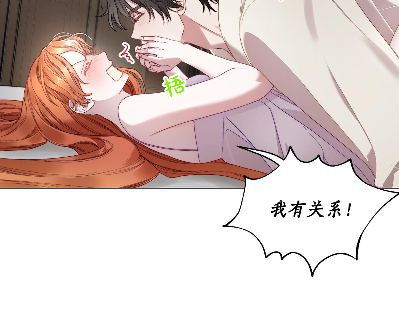 露西亚-攻略公爵计划韩漫全集-第108话 该去洗澡了无删减无遮挡章节图片 