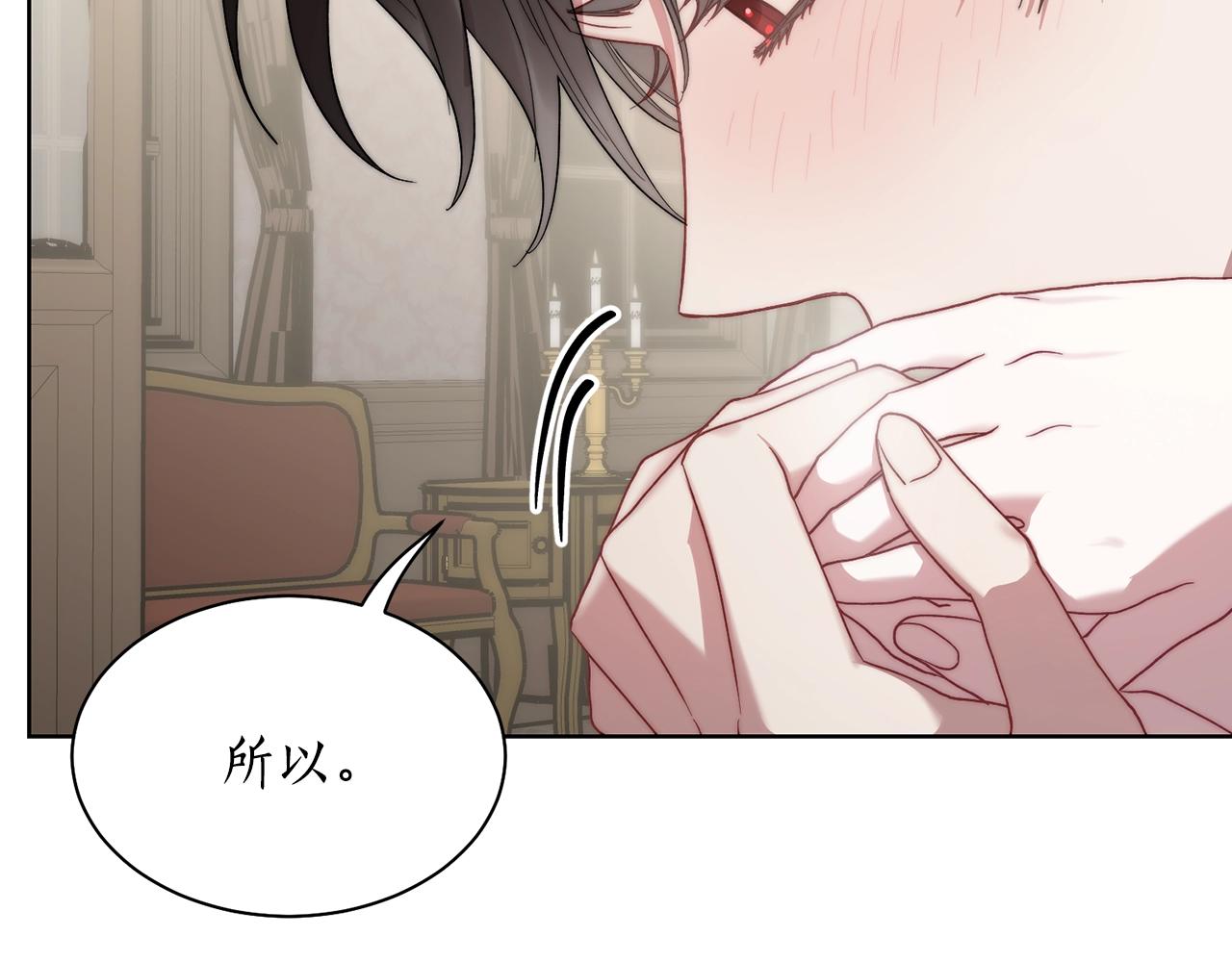 露西亚-攻略公爵计划韩漫全集-第108话 该去洗澡了无删减无遮挡章节图片 