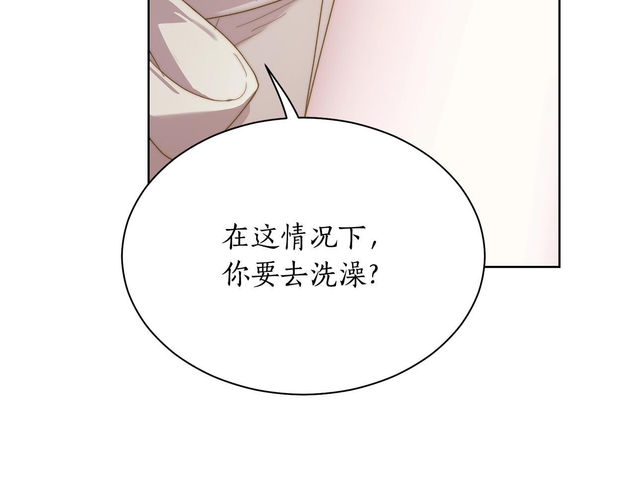 露西亚-攻略公爵计划韩漫全集-第108话 该去洗澡了无删减无遮挡章节图片 