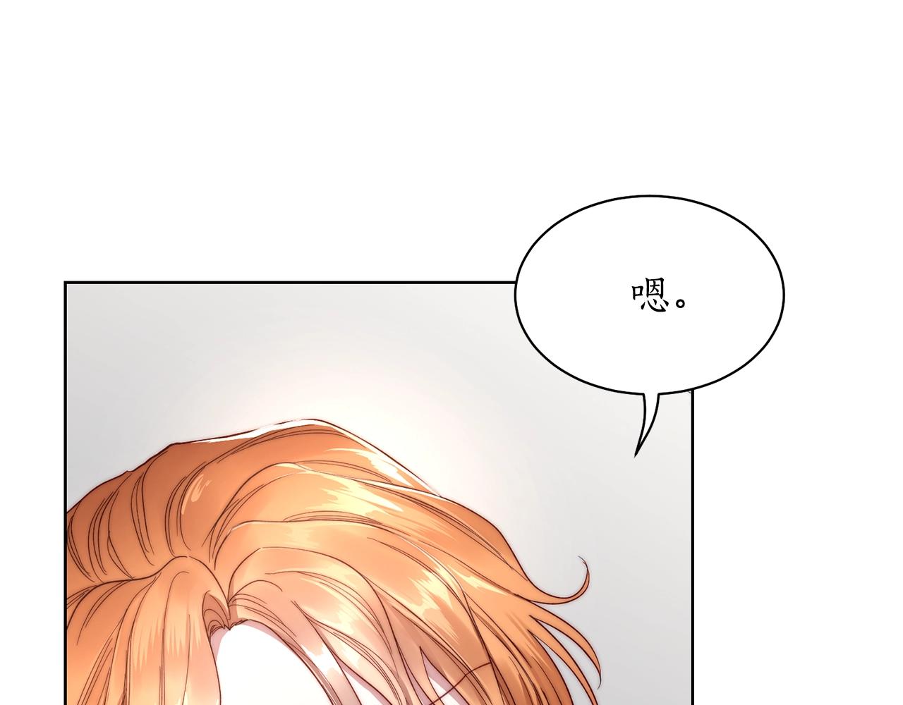 露西亚-攻略公爵计划韩漫全集-第108话 该去洗澡了无删减无遮挡章节图片 