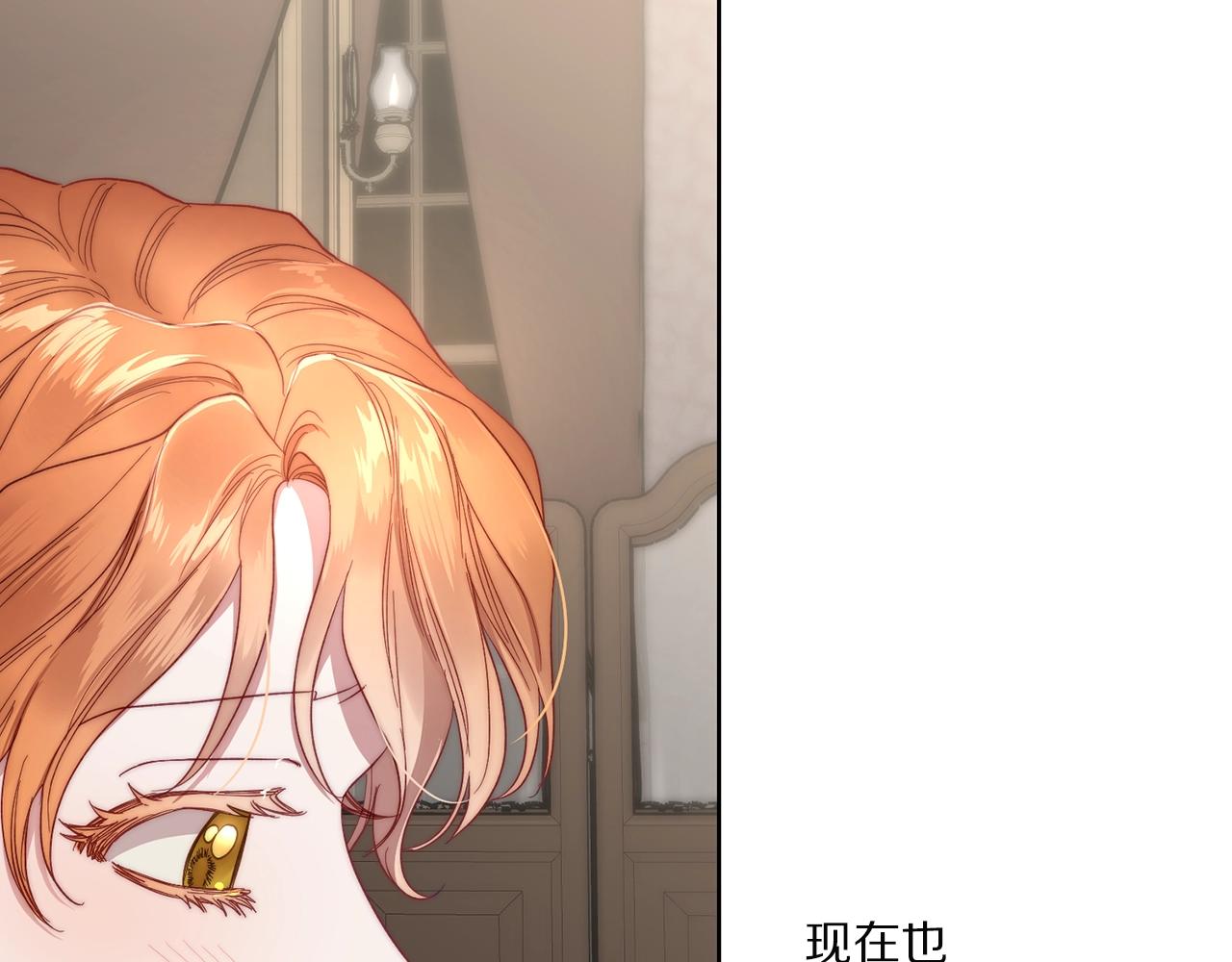 露西亚-攻略公爵计划韩漫全集-第108话 该去洗澡了无删减无遮挡章节图片 