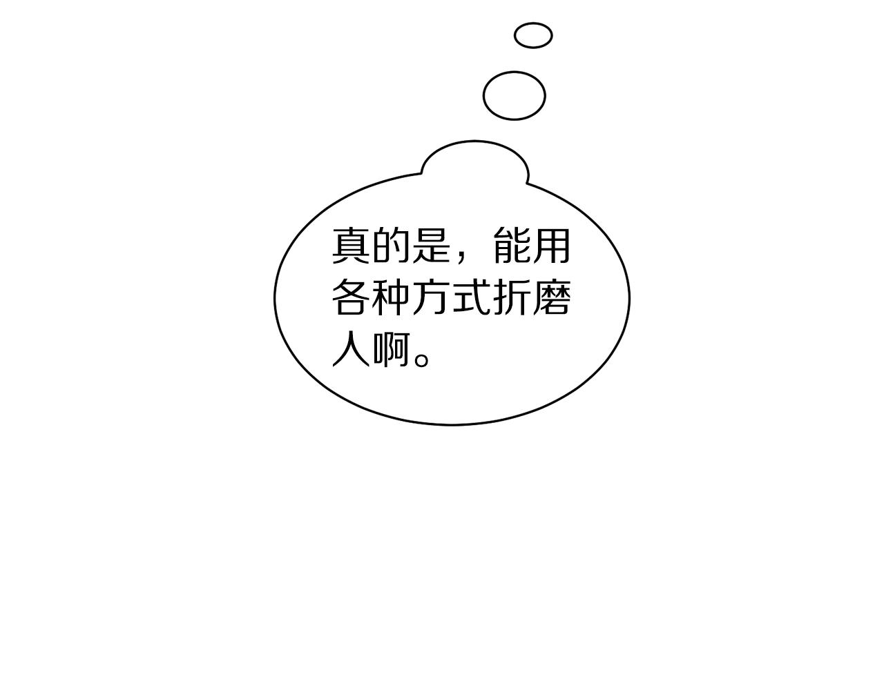 露西亚-攻略公爵计划韩漫全集-第108话 该去洗澡了无删减无遮挡章节图片 