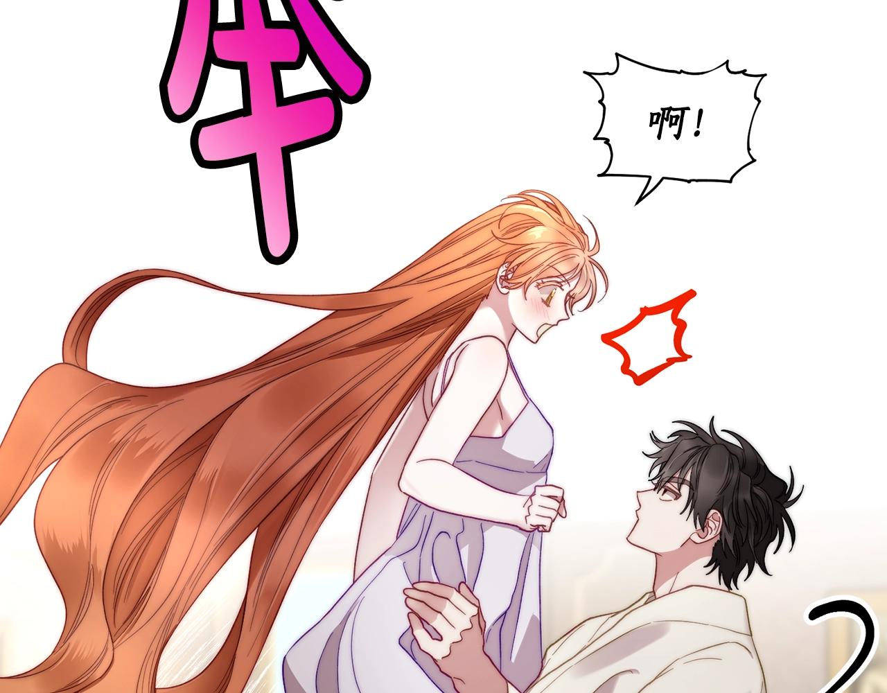 露西亚-攻略公爵计划韩漫全集-第108话 该去洗澡了无删减无遮挡章节图片 