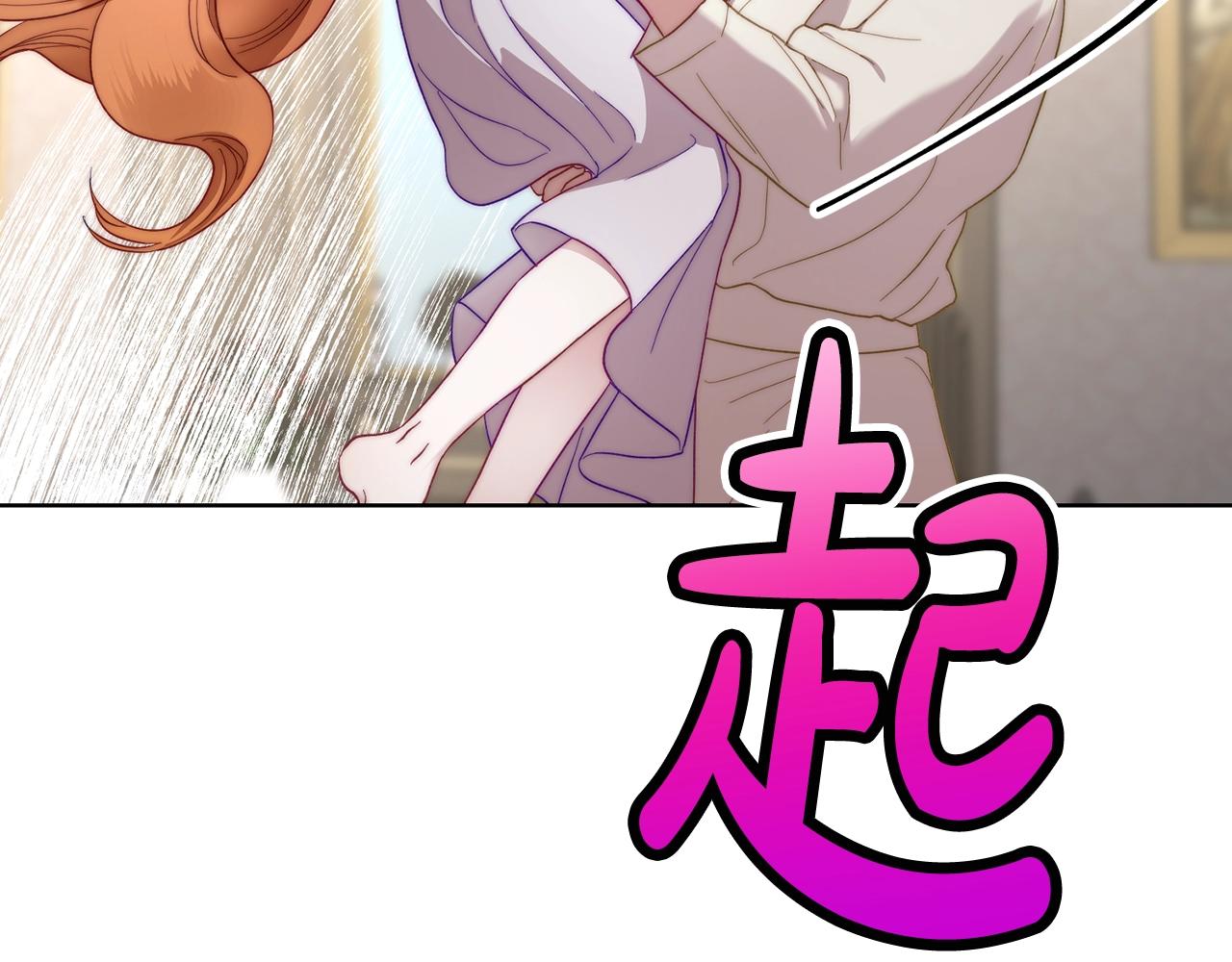 露西亚-攻略公爵计划韩漫全集-第108话 该去洗澡了无删减无遮挡章节图片 