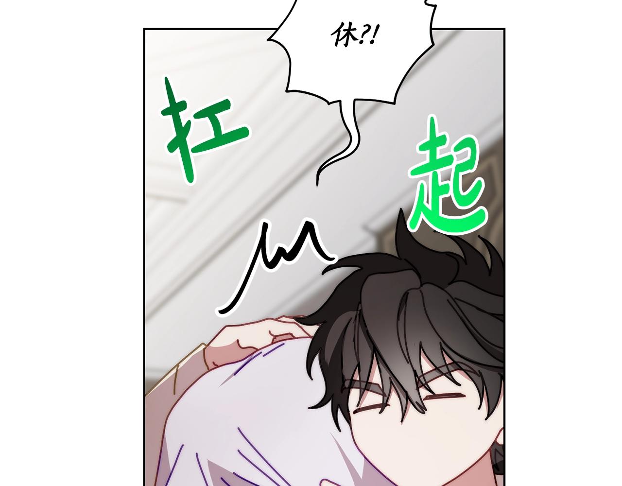 露西亚-攻略公爵计划韩漫全集-第108话 该去洗澡了无删减无遮挡章节图片 
