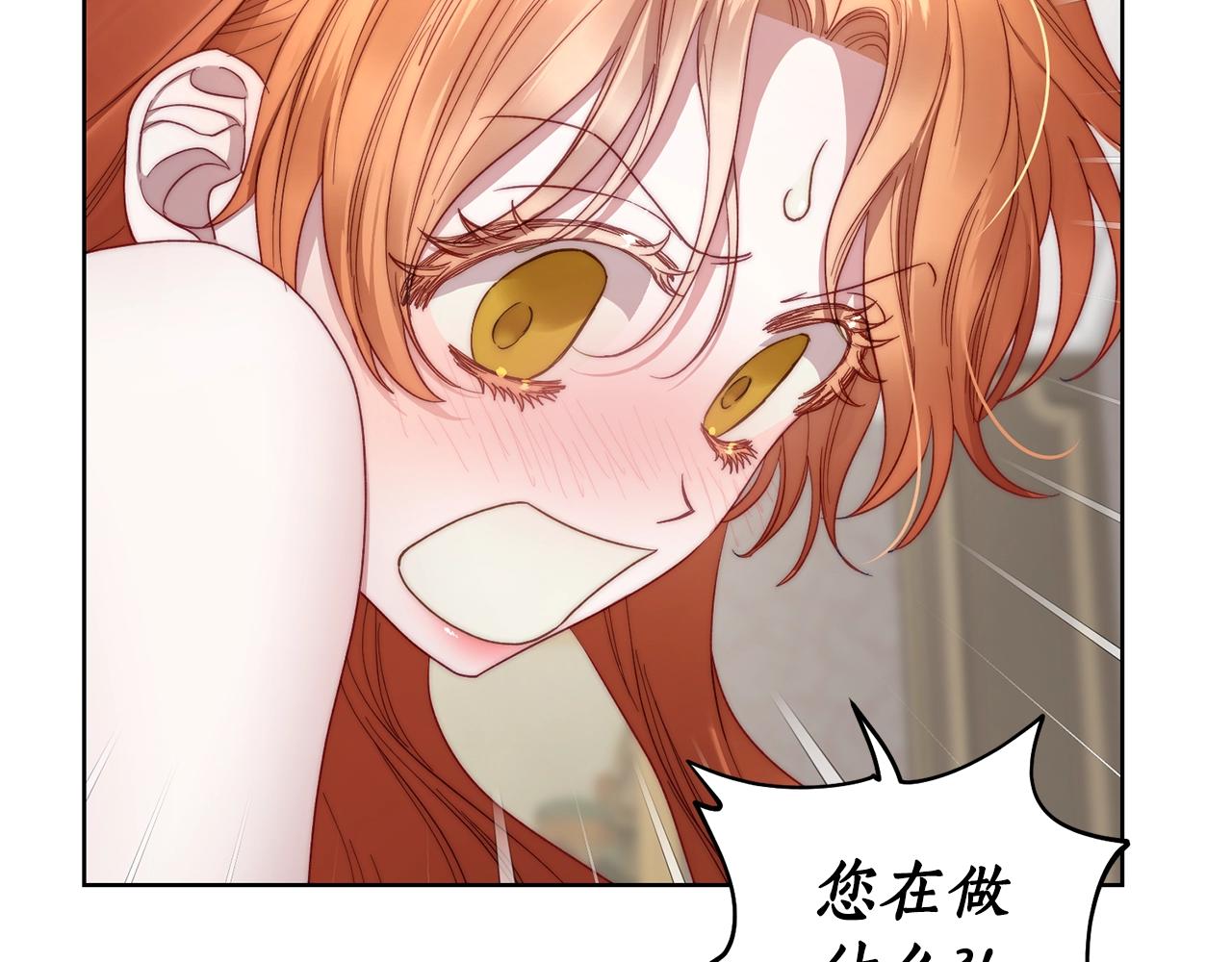 露西亚-攻略公爵计划韩漫全集-第108话 该去洗澡了无删减无遮挡章节图片 