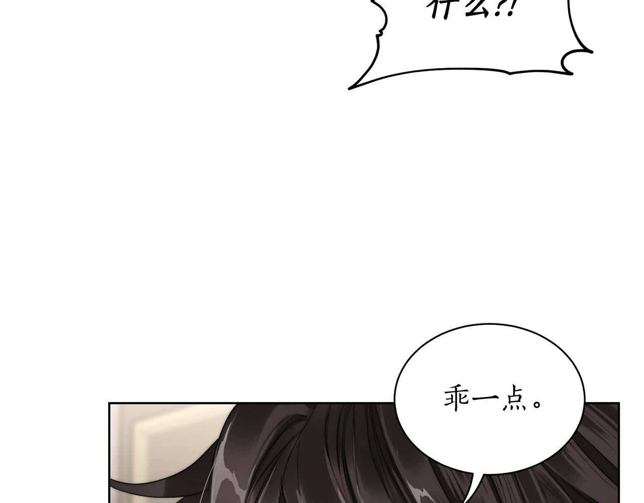 露西亚-攻略公爵计划韩漫全集-第108话 该去洗澡了无删减无遮挡章节图片 