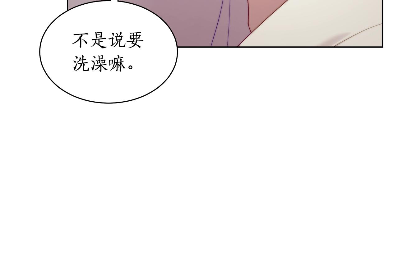露西亚-攻略公爵计划韩漫全集-第108话 该去洗澡了无删减无遮挡章节图片 