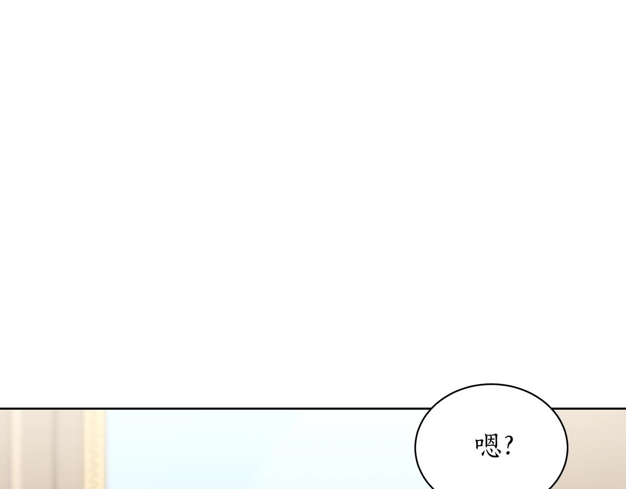 露西亚-攻略公爵计划韩漫全集-第108话 该去洗澡了无删减无遮挡章节图片 