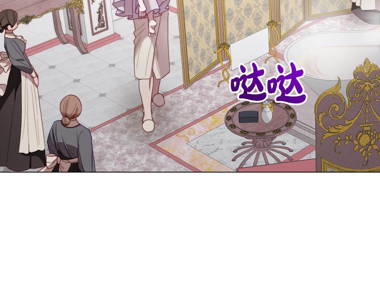 露西亚-攻略公爵计划韩漫全集-第108话 该去洗澡了无删减无遮挡章节图片 