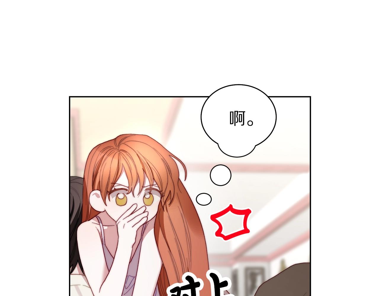 露西亚-攻略公爵计划韩漫全集-第108话 该去洗澡了无删减无遮挡章节图片 