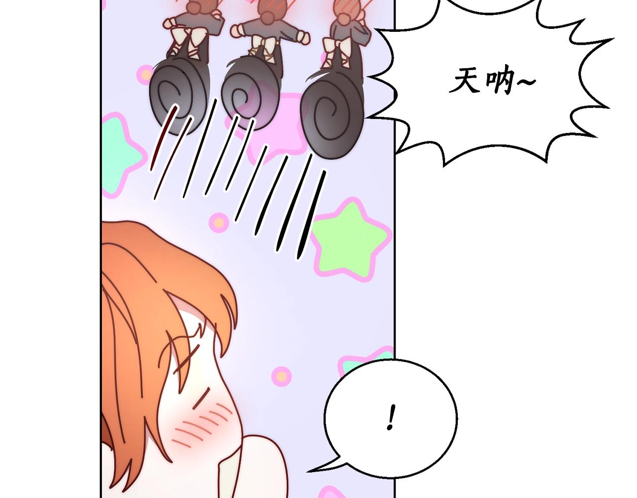 露西亚-攻略公爵计划韩漫全集-第108话 该去洗澡了无删减无遮挡章节图片 