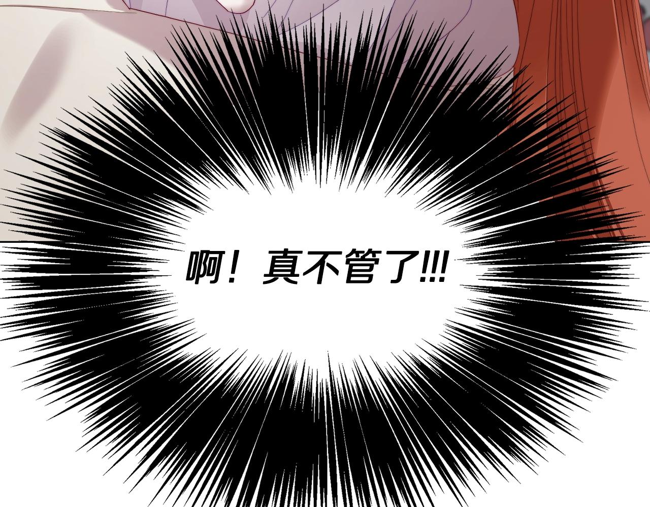 露西亚-攻略公爵计划韩漫全集-第108话 该去洗澡了无删减无遮挡章节图片 