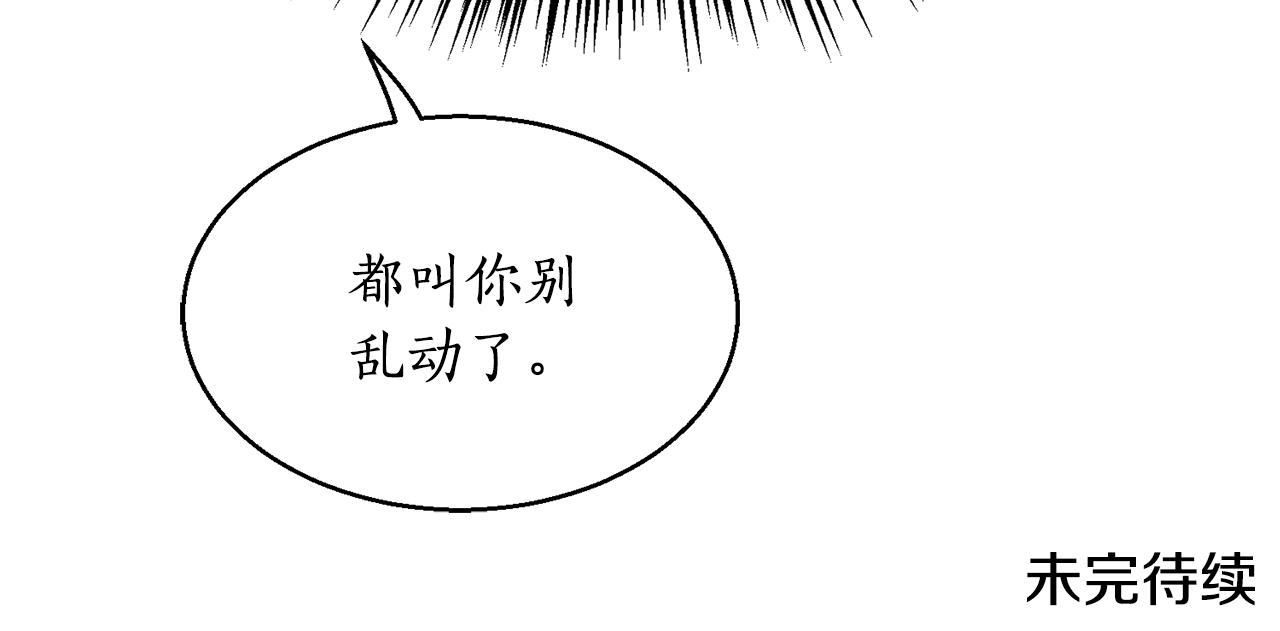 露西亚-攻略公爵计划韩漫全集-第108话 该去洗澡了无删减无遮挡章节图片 