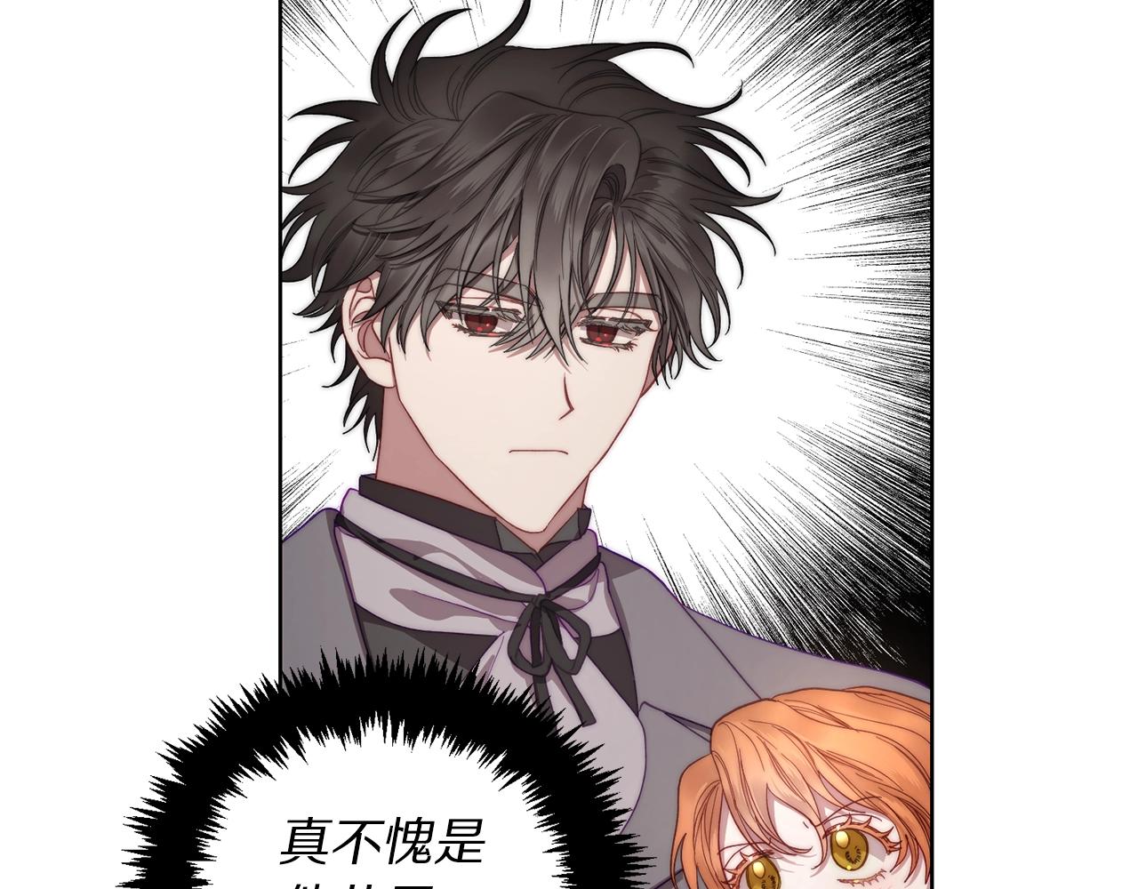 露西亚-攻略公爵计划韩漫全集-第108话 该去洗澡了无删减无遮挡章节图片 