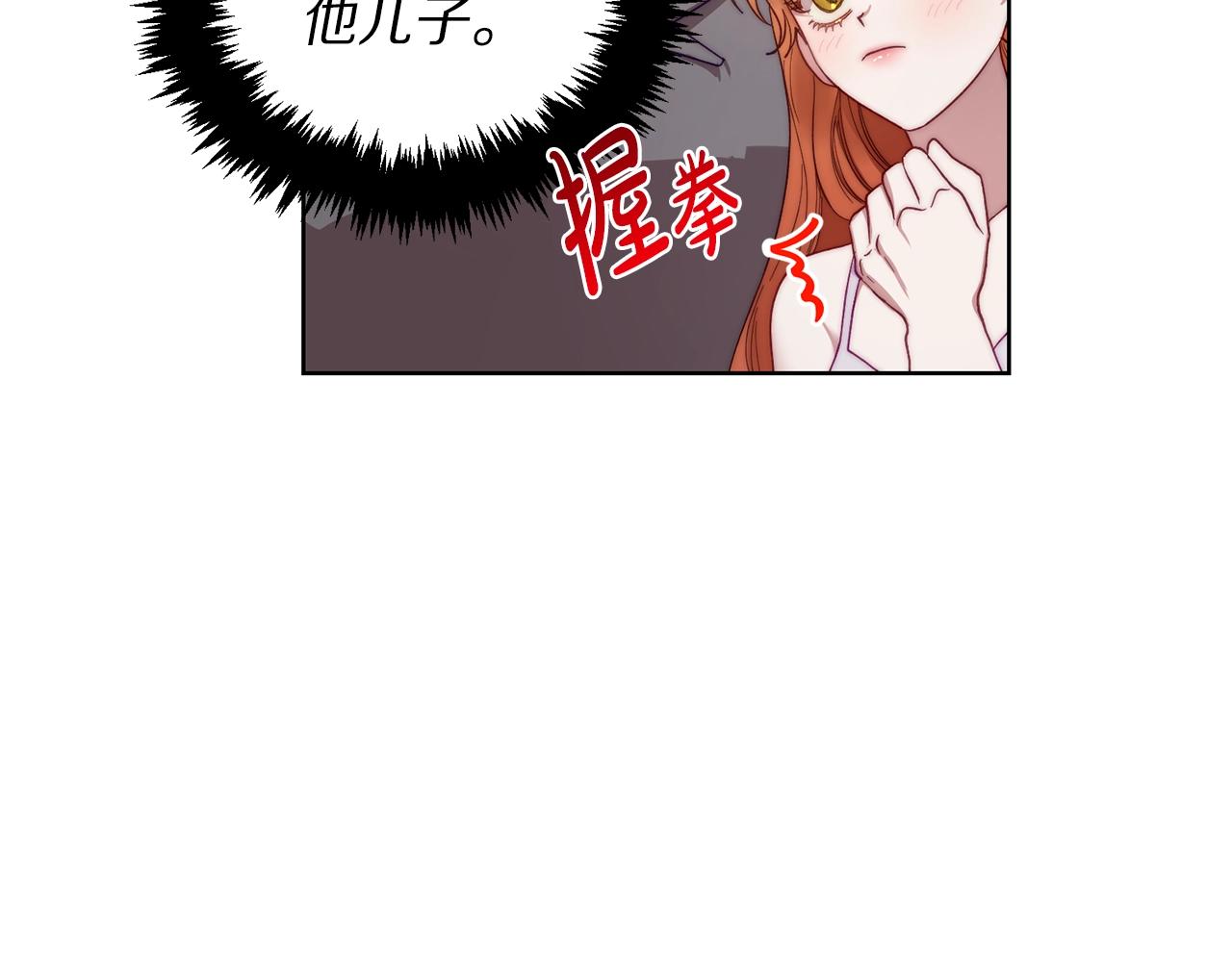 露西亚-攻略公爵计划韩漫全集-第108话 该去洗澡了无删减无遮挡章节图片 