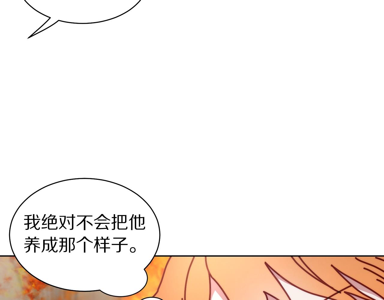 露西亚-攻略公爵计划韩漫全集-第108话 该去洗澡了无删减无遮挡章节图片 
