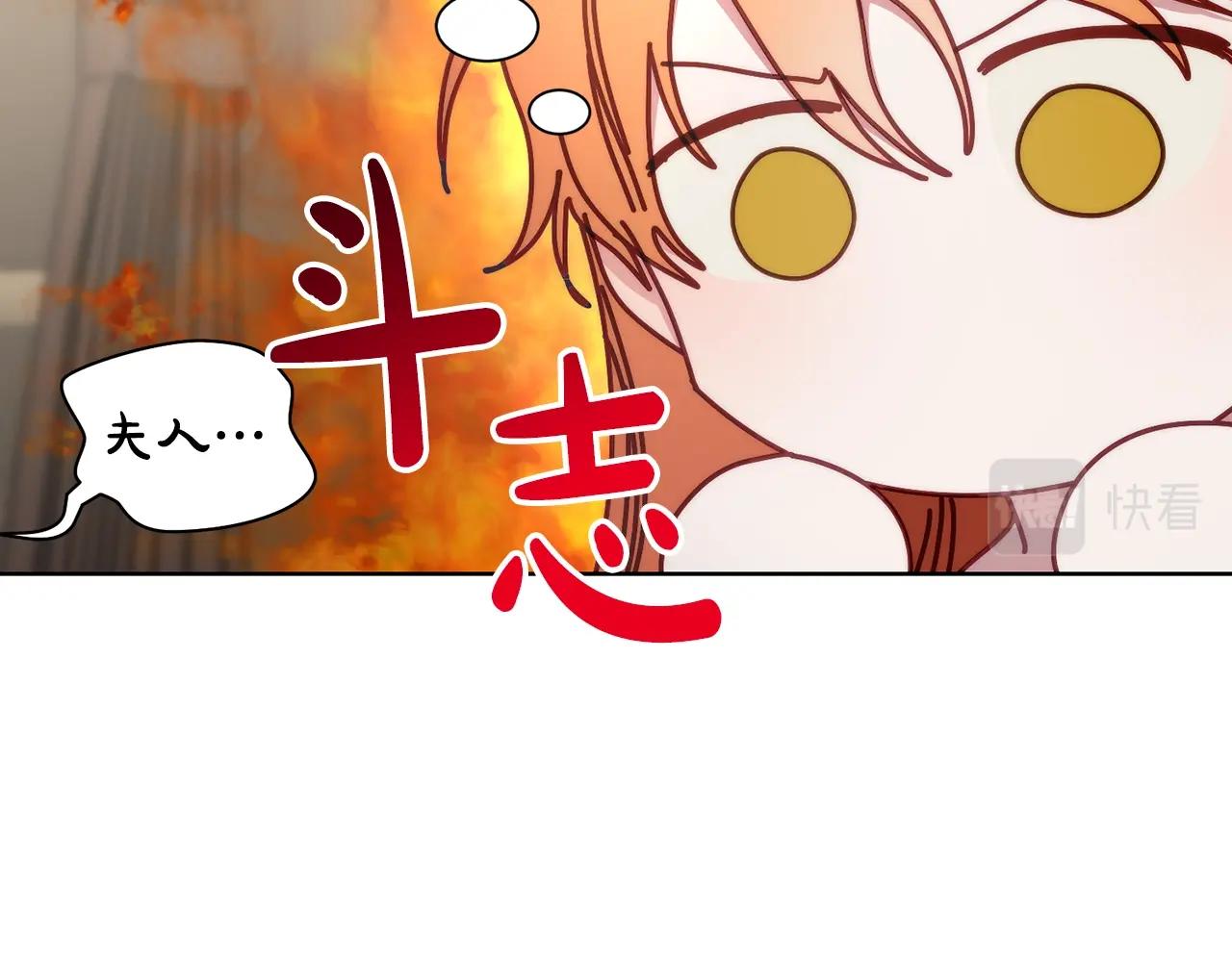 露西亚-攻略公爵计划韩漫全集-第108话 该去洗澡了无删减无遮挡章节图片 
