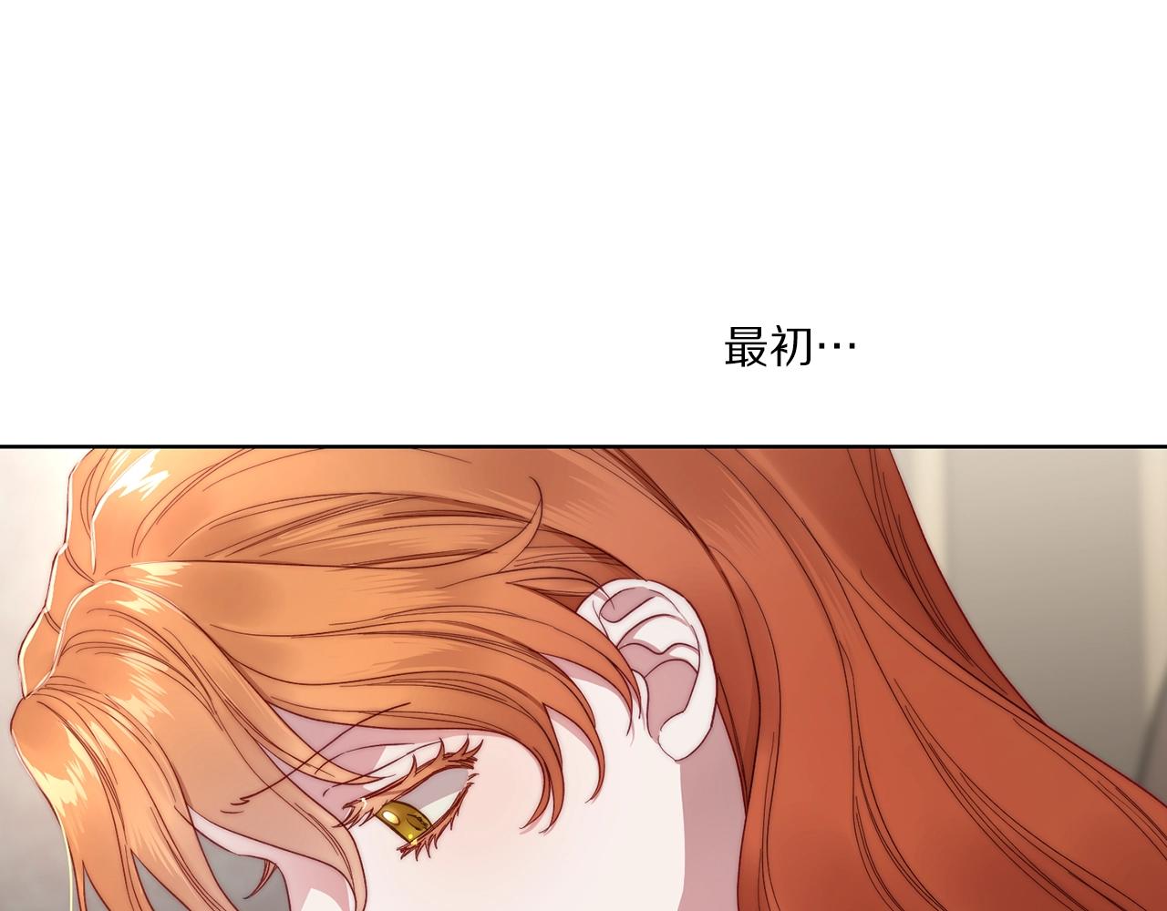 露西亚-攻略公爵计划韩漫全集-第108话 该去洗澡了无删减无遮挡章节图片 