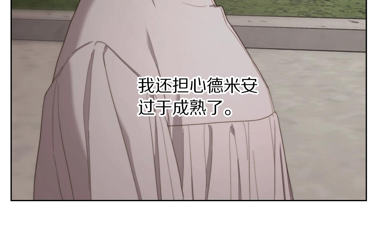 露西亚-攻略公爵计划韩漫全集-第108话 该去洗澡了无删减无遮挡章节图片 