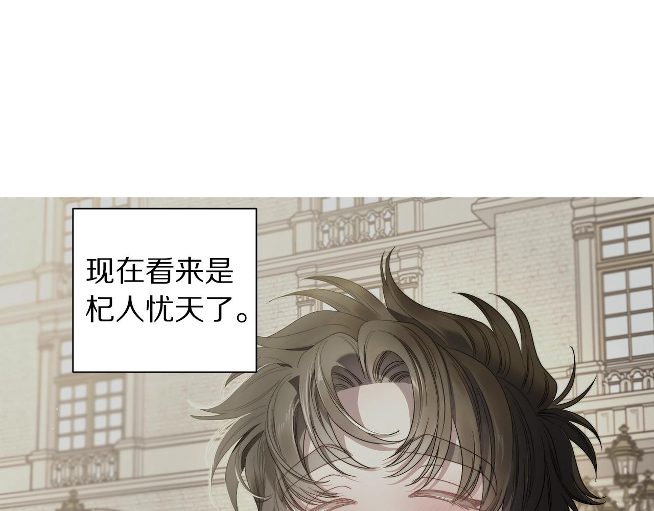 露西亚-攻略公爵计划韩漫全集-第108话 该去洗澡了无删减无遮挡章节图片 
