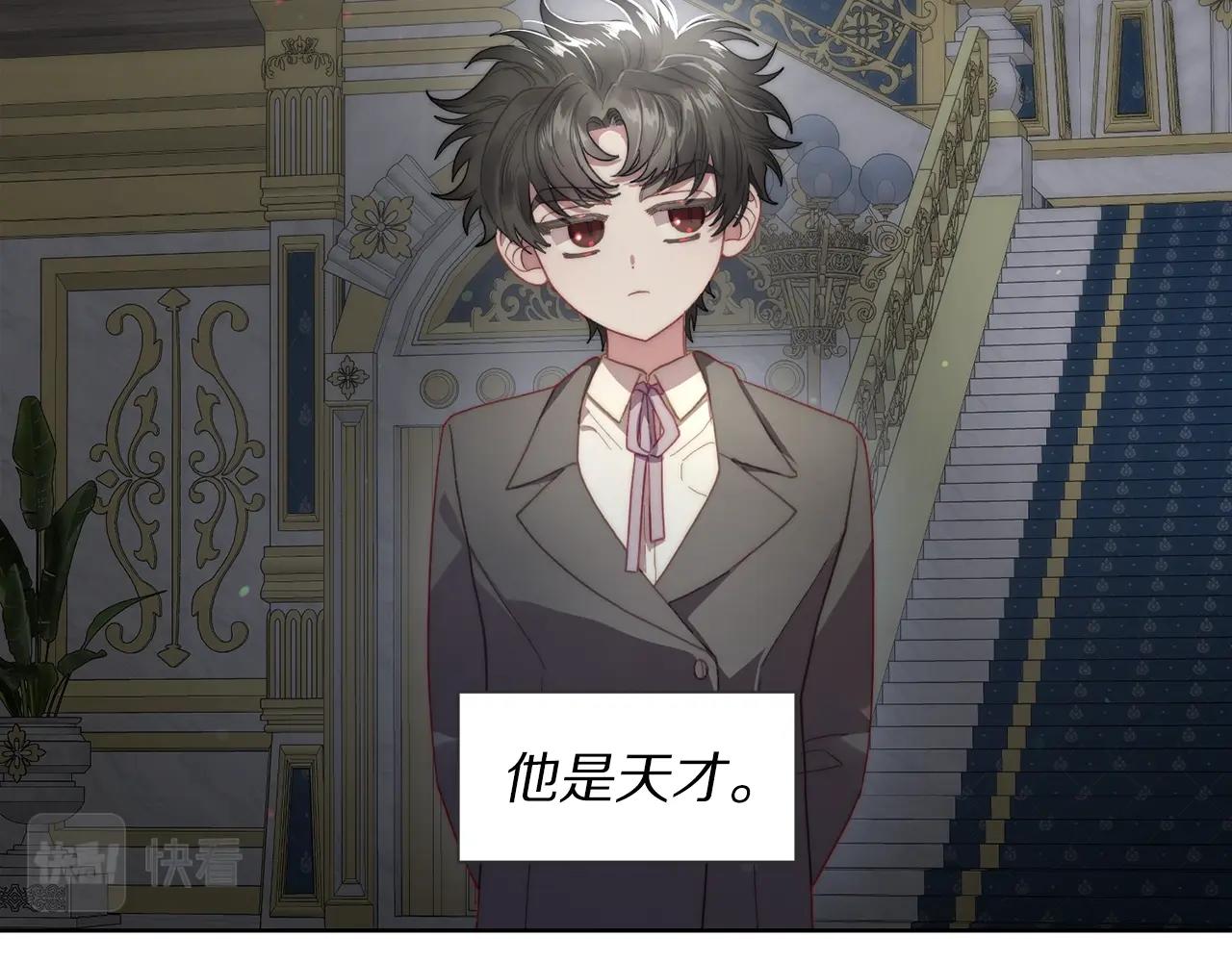 露西亚-攻略公爵计划韩漫全集-第108话 该去洗澡了无删减无遮挡章节图片 