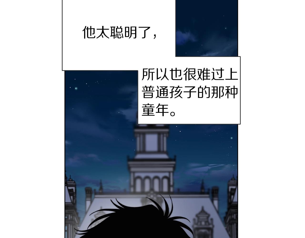 露西亚-攻略公爵计划韩漫全集-第108话 该去洗澡了无删减无遮挡章节图片 