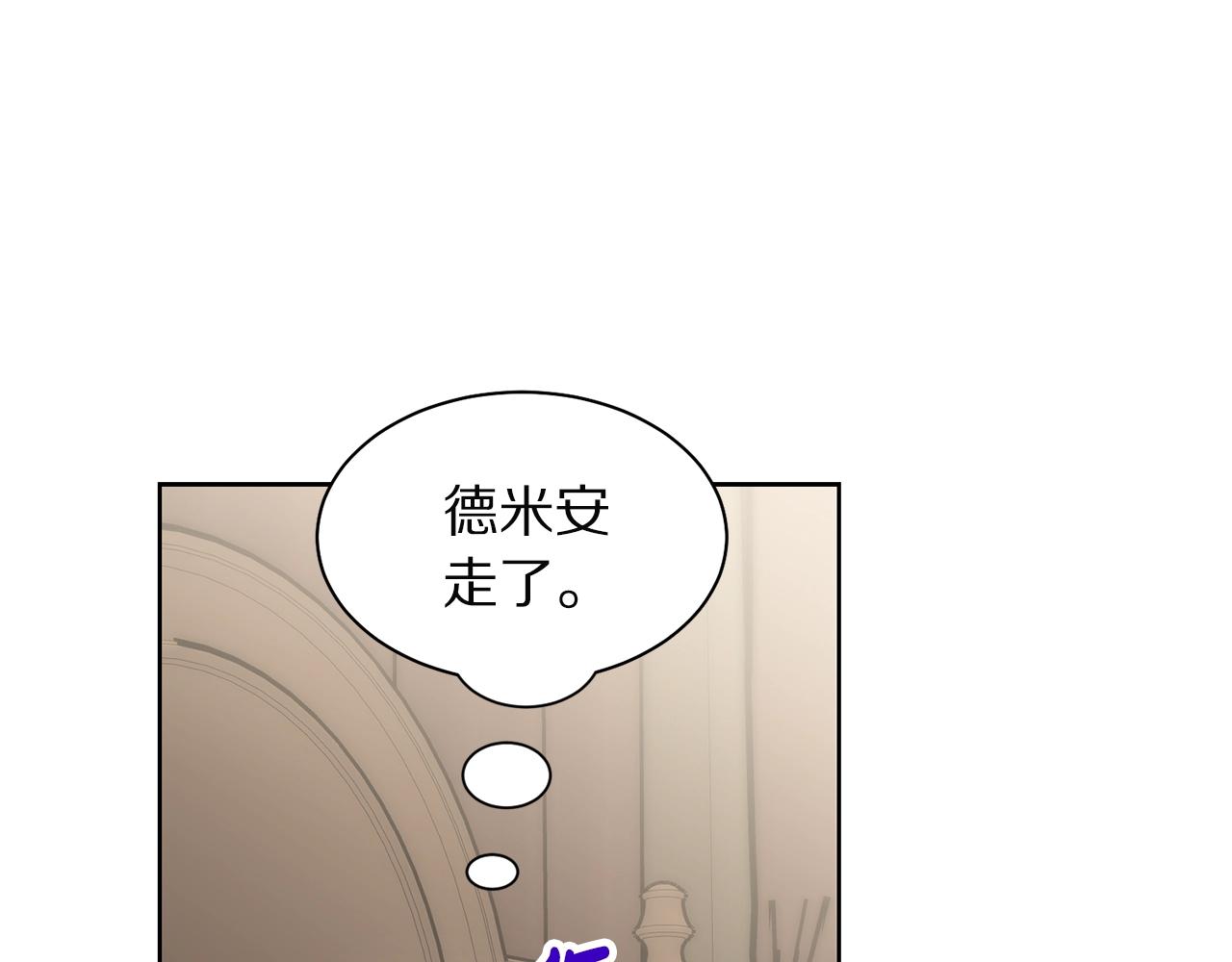 露西亚-攻略公爵计划韩漫全集-第108话 该去洗澡了无删减无遮挡章节图片 