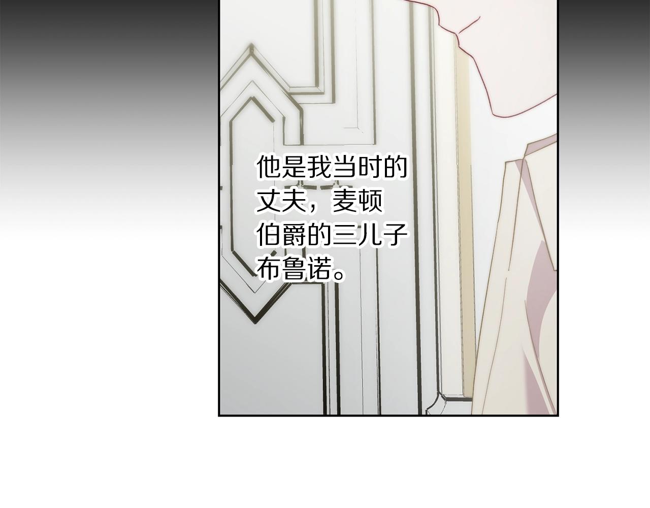 露西亚-攻略公爵计划韩漫全集-第108话 该去洗澡了无删减无遮挡章节图片 