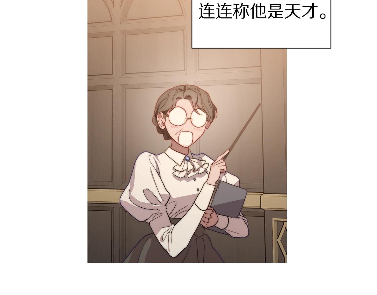 露西亚-攻略公爵计划韩漫全集-第108话 该去洗澡了无删减无遮挡章节图片 