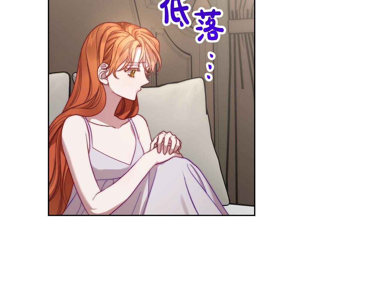露西亚-攻略公爵计划韩漫全集-第108话 该去洗澡了无删减无遮挡章节图片 