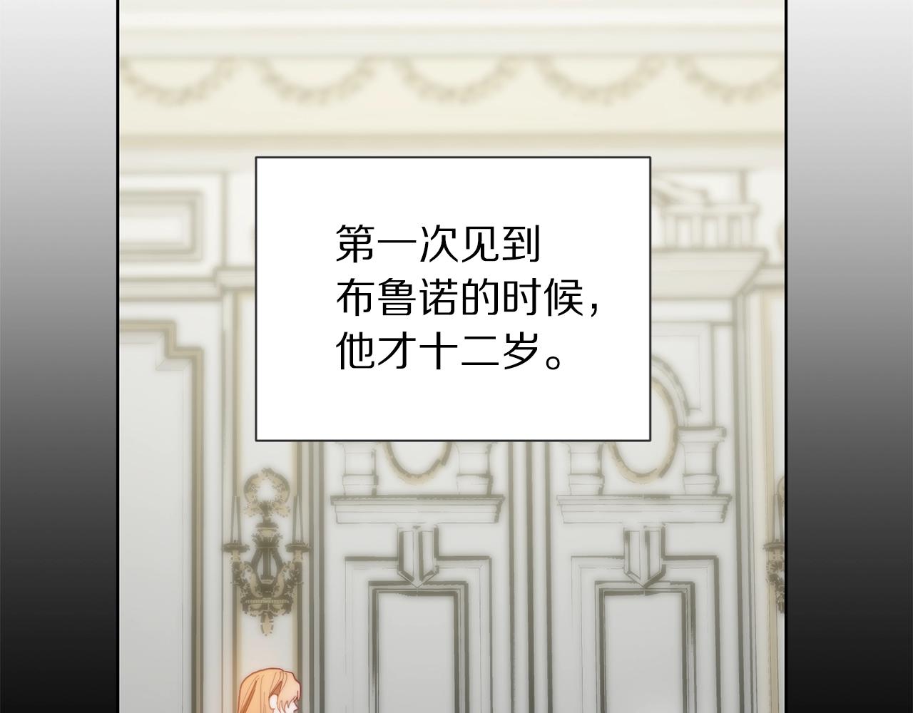 露西亚-攻略公爵计划韩漫全集-第108话 该去洗澡了无删减无遮挡章节图片 