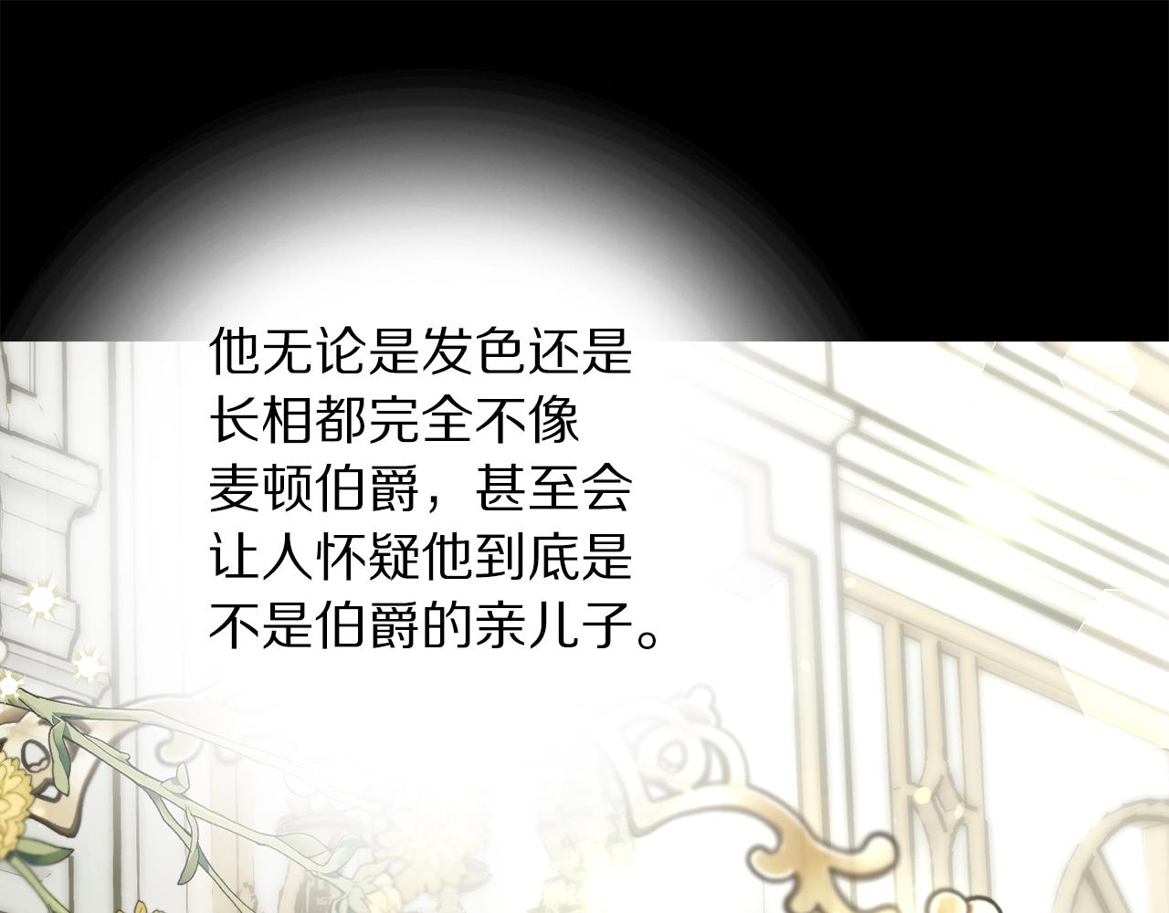 露西亚-攻略公爵计划韩漫全集-第108话 该去洗澡了无删减无遮挡章节图片 