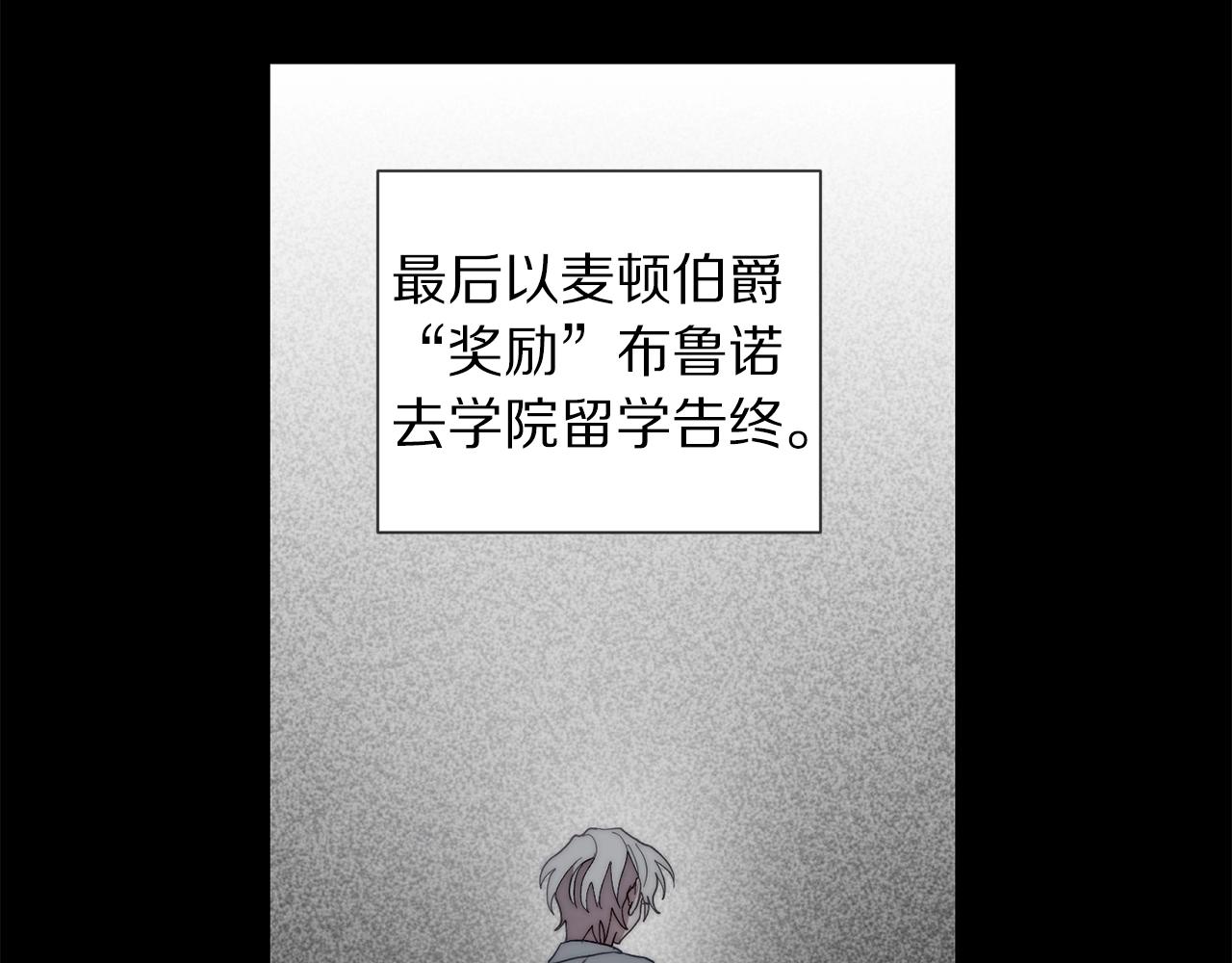 露西亚-攻略公爵计划韩漫全集-第108话 该去洗澡了无删减无遮挡章节图片 