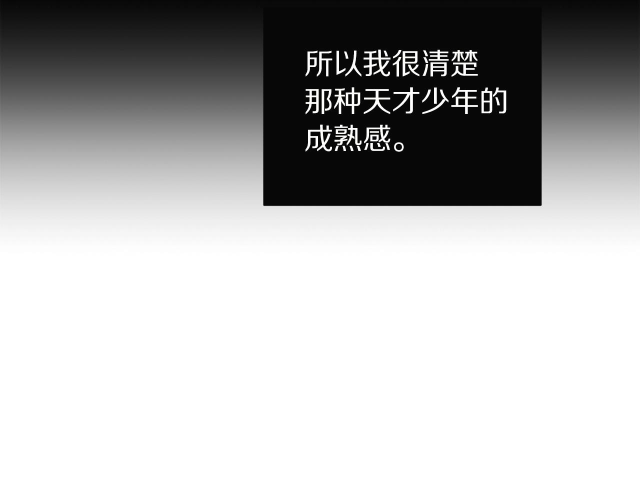 露西亚-攻略公爵计划韩漫全集-第108话 该去洗澡了无删减无遮挡章节图片 
