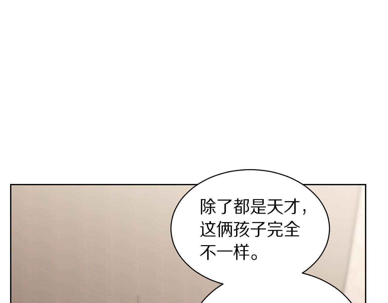 露西亚-攻略公爵计划韩漫全集-第108话 该去洗澡了无删减无遮挡章节图片 