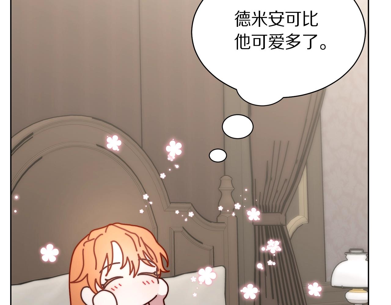露西亚-攻略公爵计划韩漫全集-第108话 该去洗澡了无删减无遮挡章节图片 