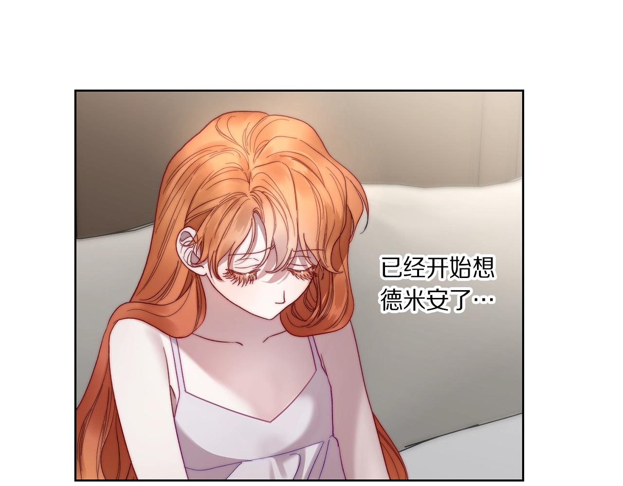 露西亚-攻略公爵计划韩漫全集-第108话 该去洗澡了无删减无遮挡章节图片 