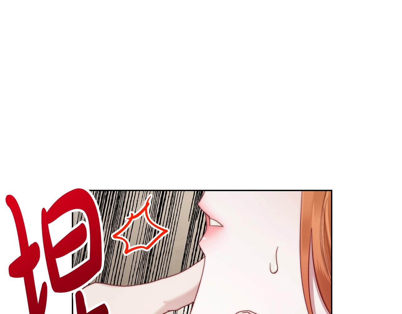 露西亚-攻略公爵计划韩漫全集-第108话 该去洗澡了无删减无遮挡章节图片 