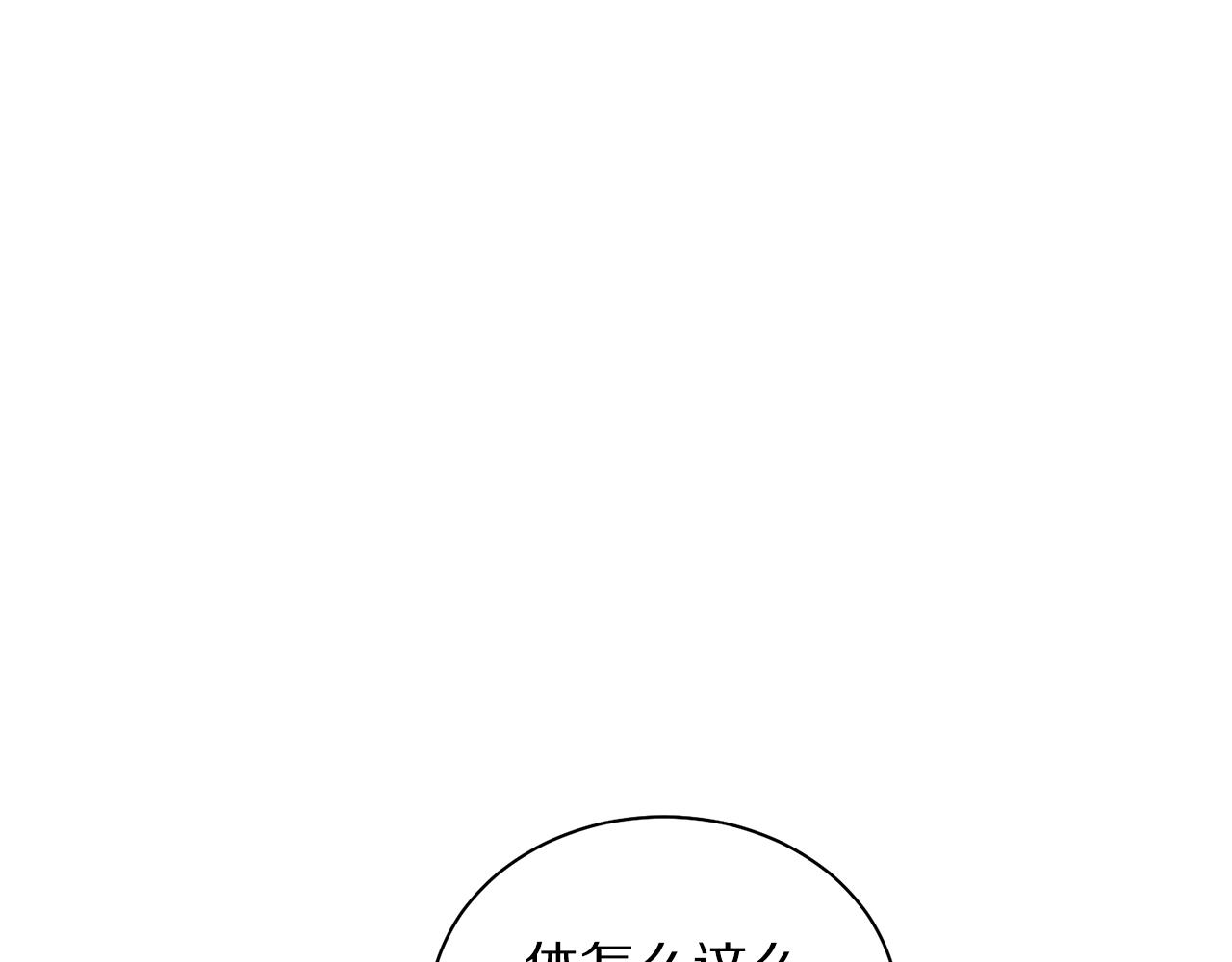 露西亚-攻略公爵计划韩漫全集-第108话 该去洗澡了无删减无遮挡章节图片 