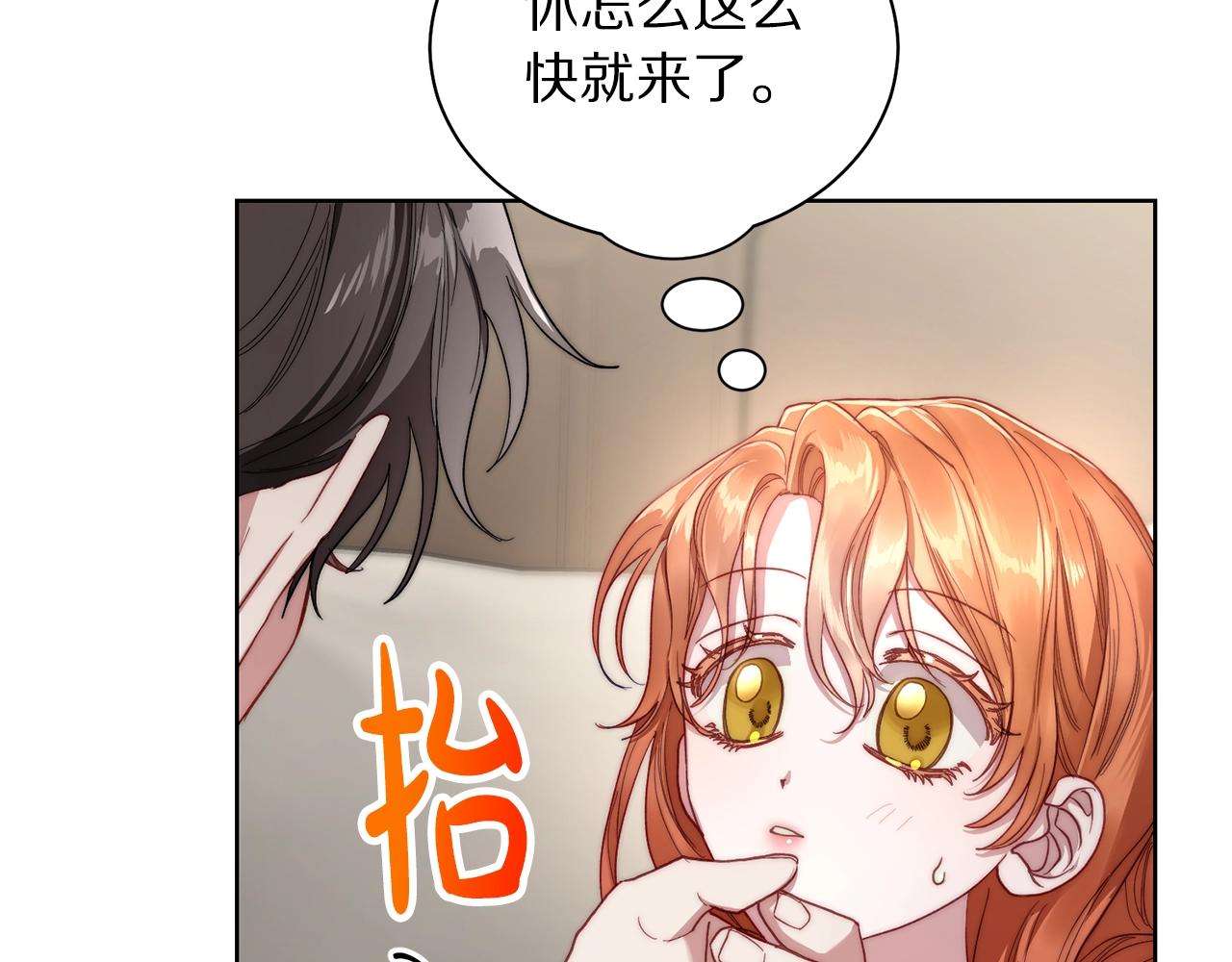 露西亚-攻略公爵计划韩漫全集-第108话 该去洗澡了无删减无遮挡章节图片 